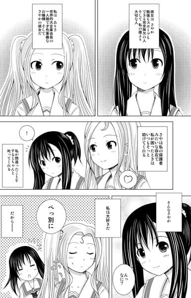 細かいことは、お前に任せた。 サンプル 1