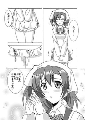 穂乃果のまんこ美味しいよ サンプル 1