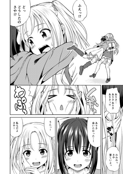 ただいま。 サンプル 1