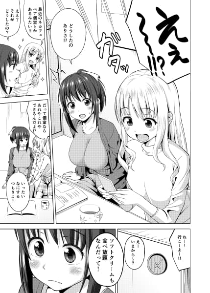 今回だけだよ。 サンプル 1