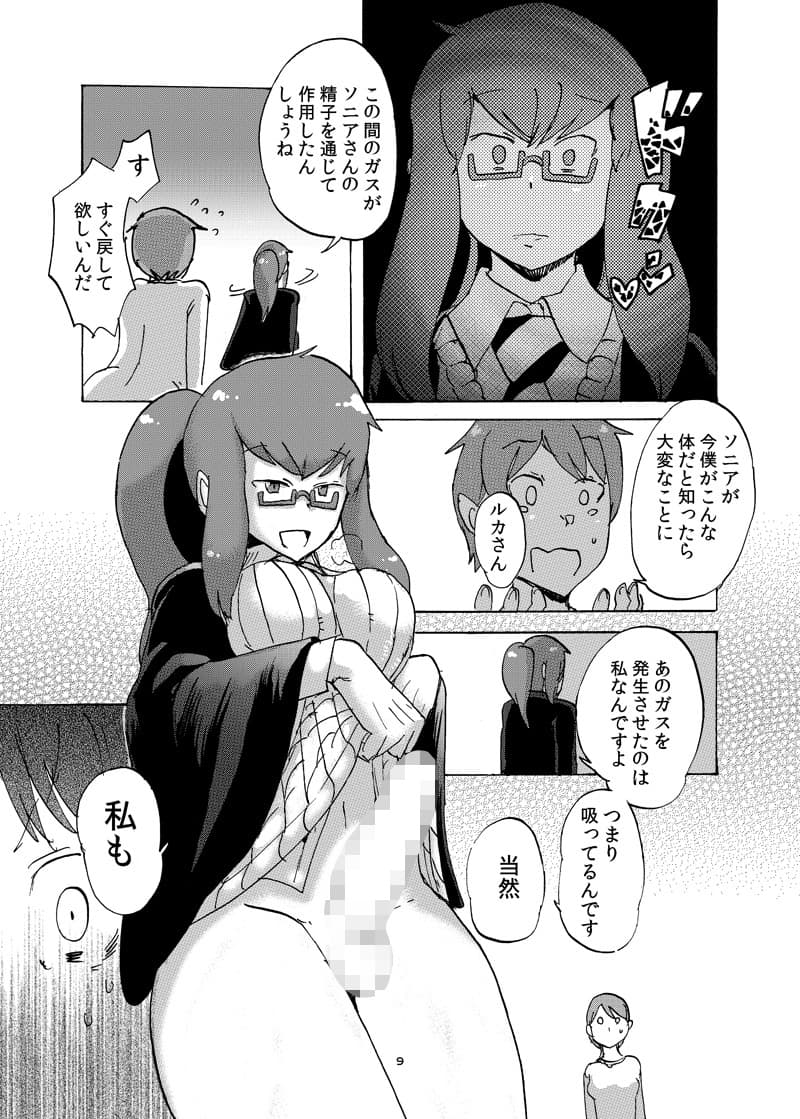 冬のもんくえ本2016 サンプル 1