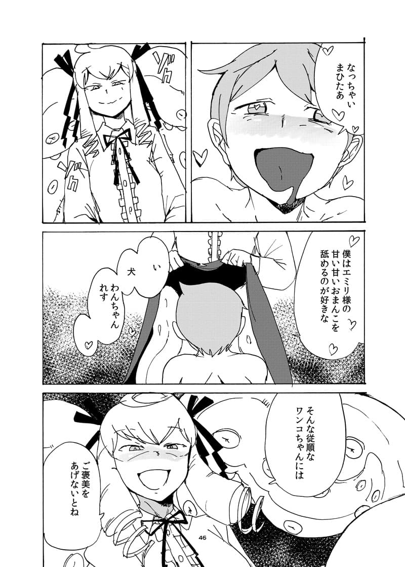 冬のもんくえ本2016 サンプル 3