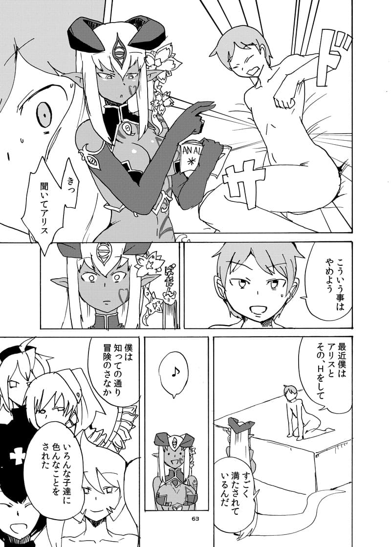 冬のもんくえ本2016 サンプル 4