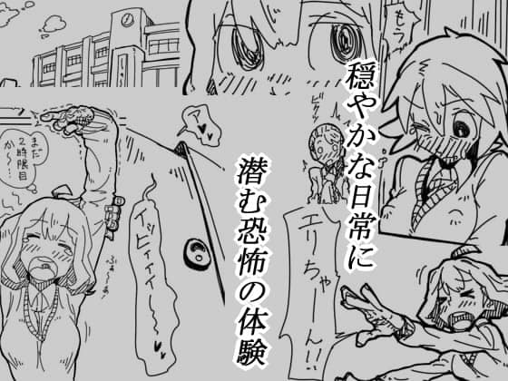 気持ち良いオシッコが止まらない話 サンプル 1