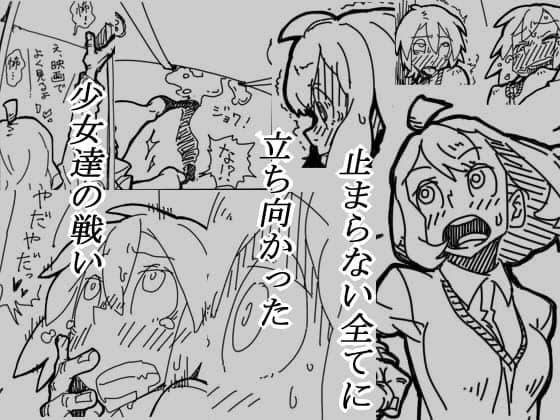 気持ち良いオシッコが止まらない話 サンプル 3