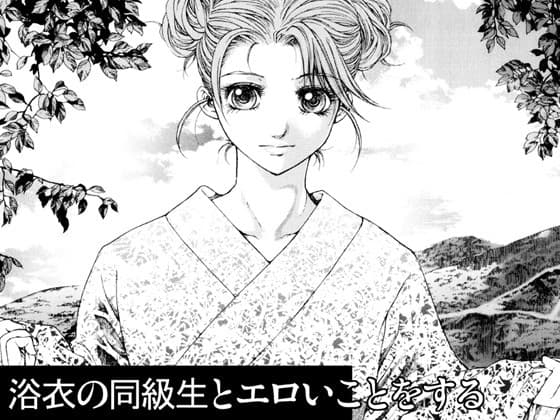 帰省して田舎の同級生とエロいことをする サンプル 1