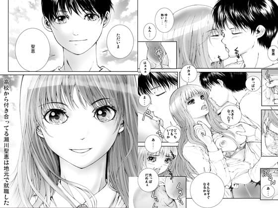 帰省して田舎の同級生とエロいことをする サンプル 3