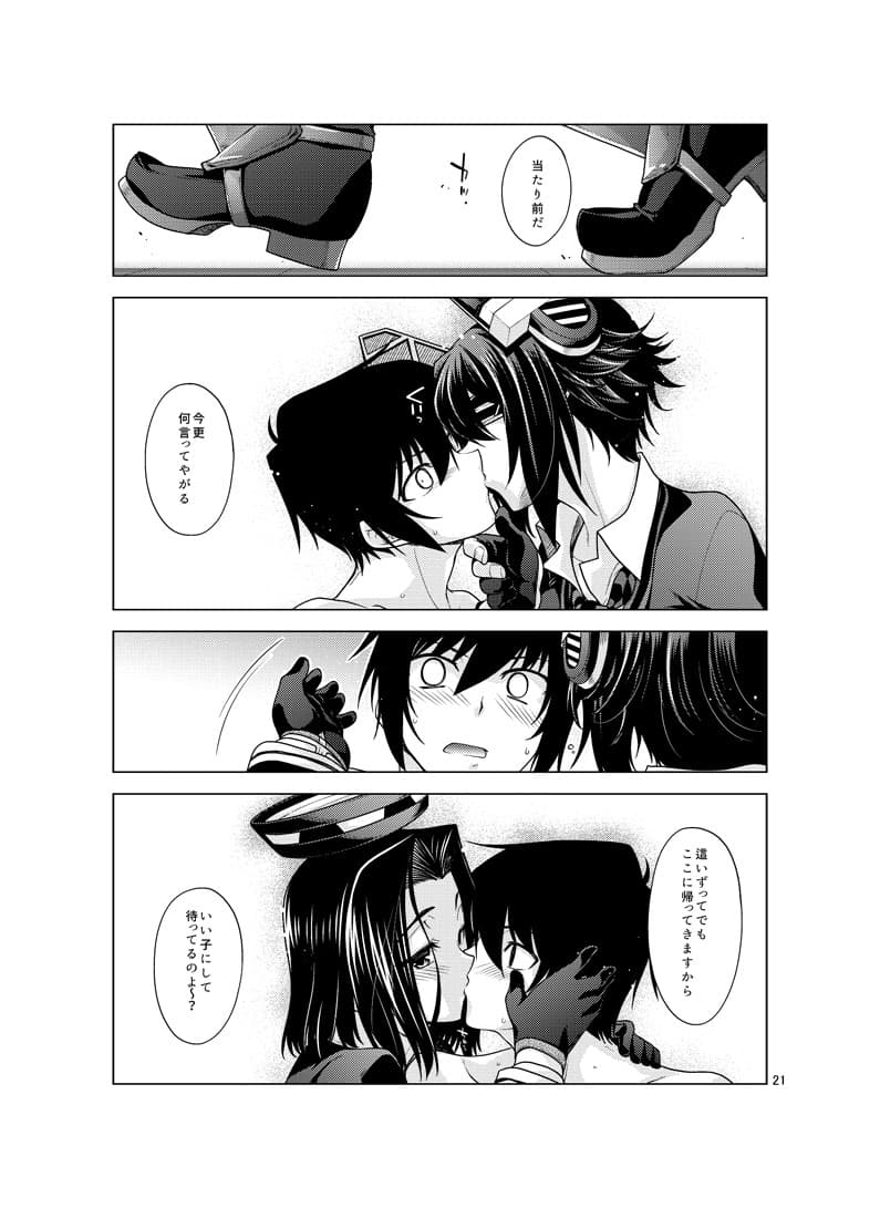 天龍型の姐さん達と感熱の補給 サンプル 3