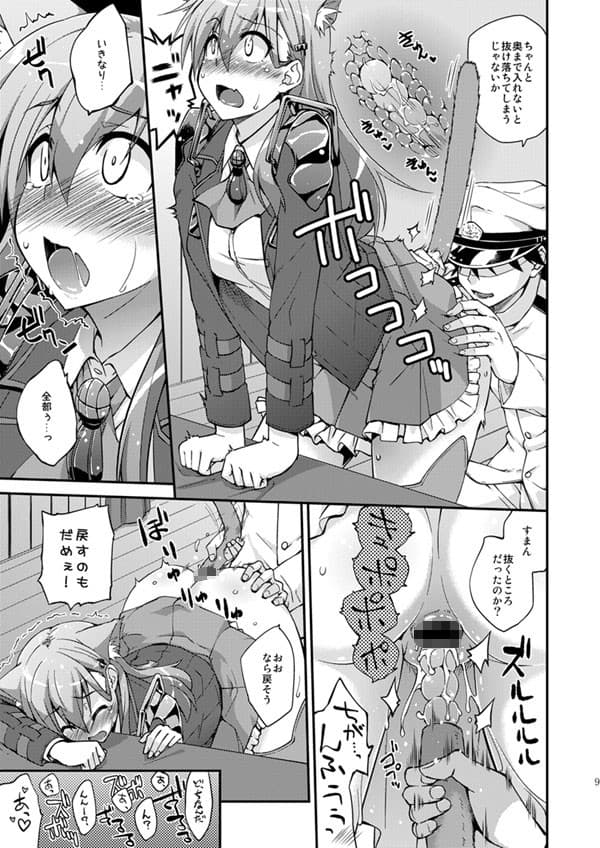 鈴谷とどうする？ナニしちゃう？3 サンプル 1
