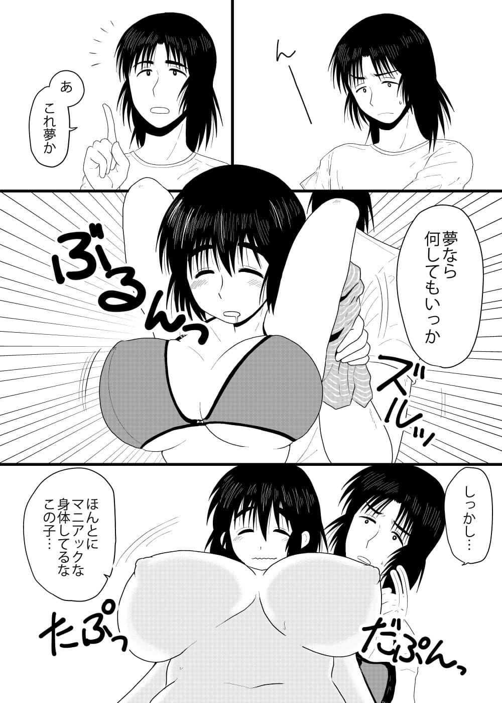 ふうかとうたたね！ サンプル 1