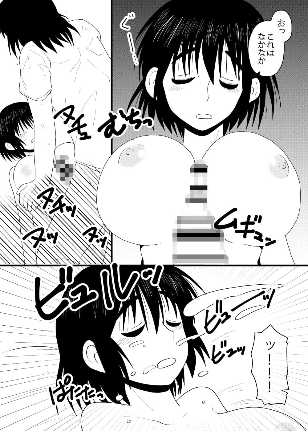 ふうかとうたたね！ サンプル 2