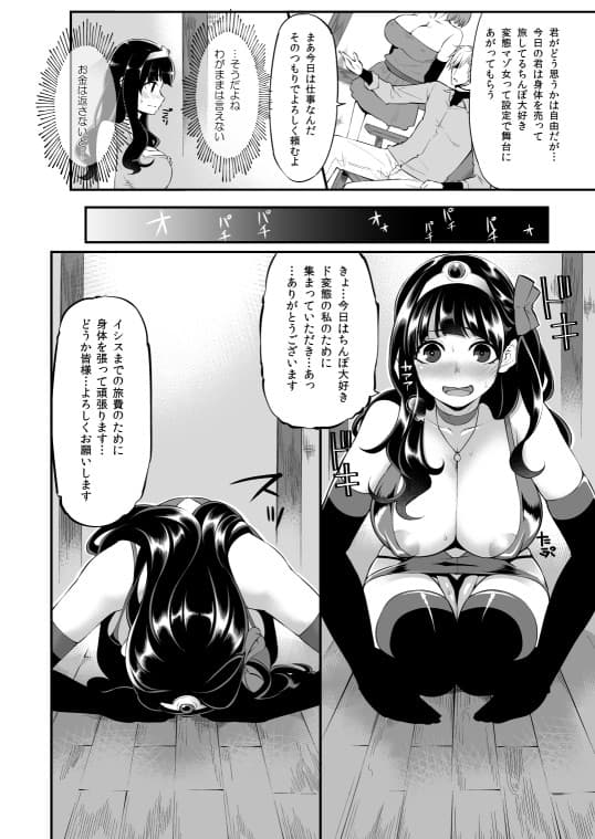 べんむすぼうけんのしょ8 サンプル 1