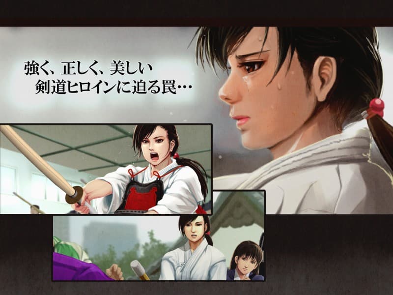 武道狩り 一ノ巻 橘真沙樹 サンプル 1