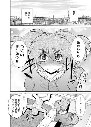 ごきんじょのもんすたあ8 サンプル 2