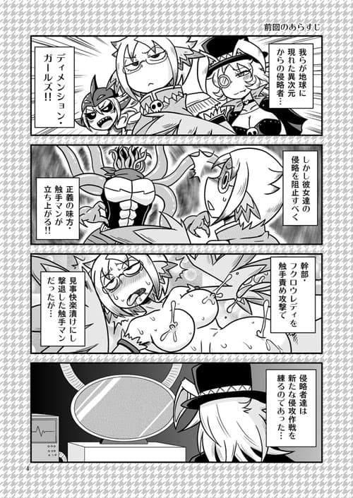 触手マンVSウサギマジシャン サンプル 1