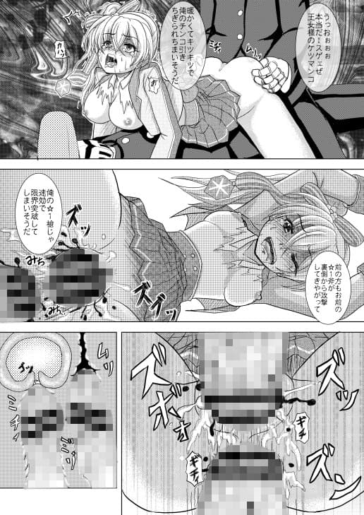 犯ろうよぉ！雌猫学園協力レ●プvol.1 サンプル 3