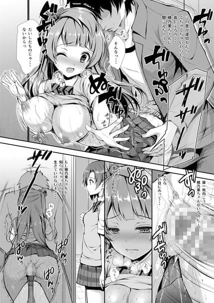 僕だけのことりちゃん サンプル 1