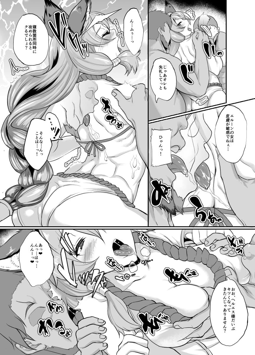 アゝトホキアイルスト サンプル 2