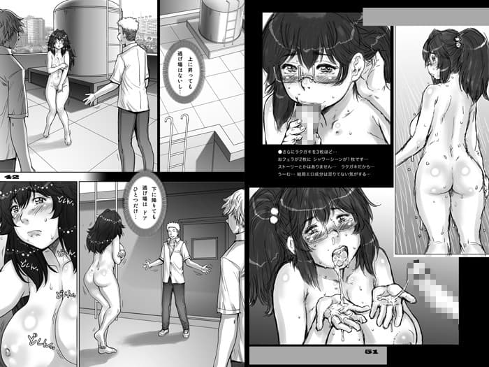 ぷり☆くるっ ＃5 〜ミナイさんと 初めてのお散歩〜 サンプル 4