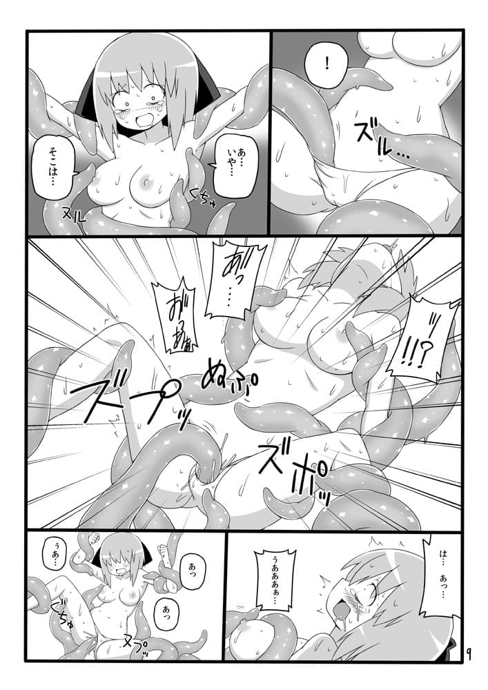 丸呑みの森 サンプル 2