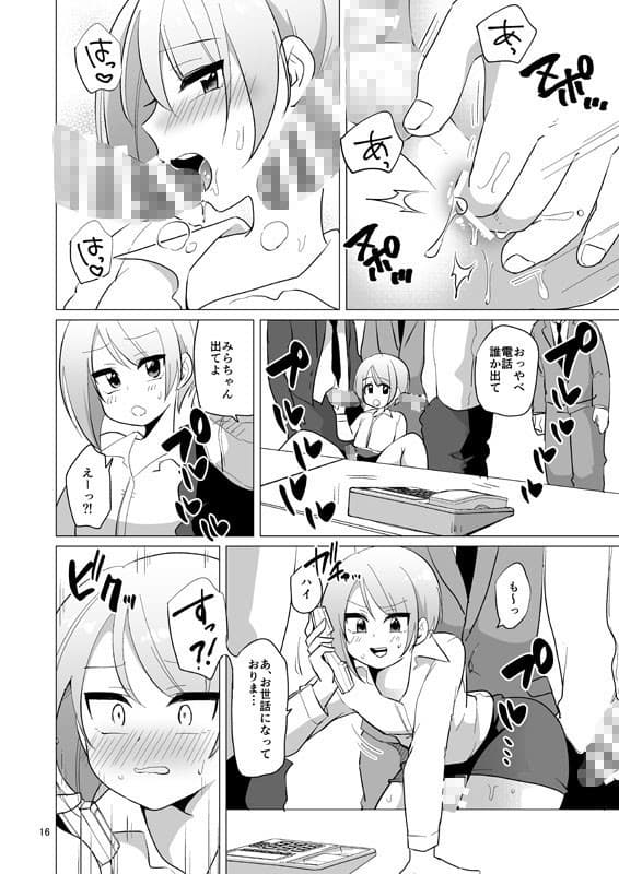 ドスケベ女装OLのお仕事 サンプル 3