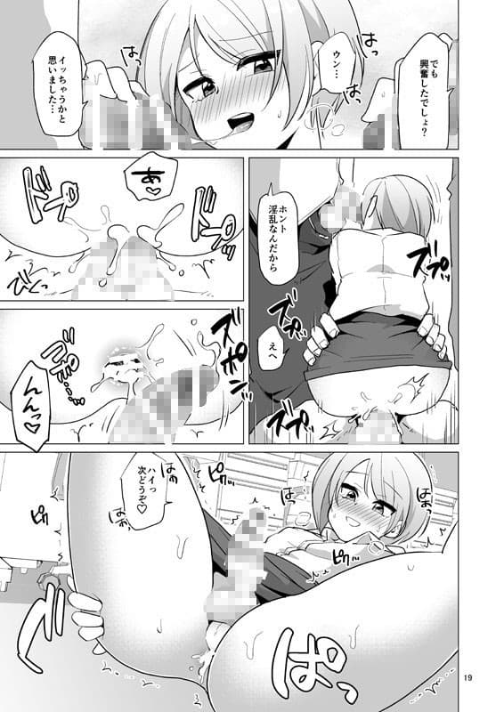 ドスケベ女装OLのお仕事 サンプル 4