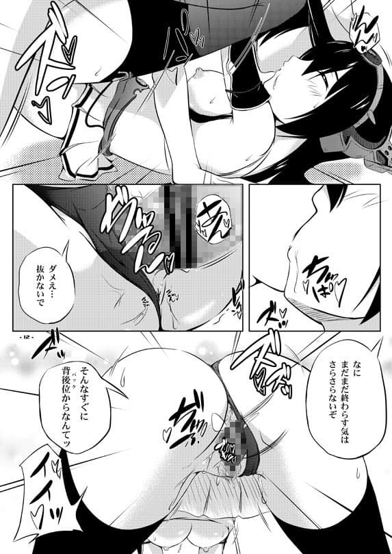 戦果報告 サンプル 2