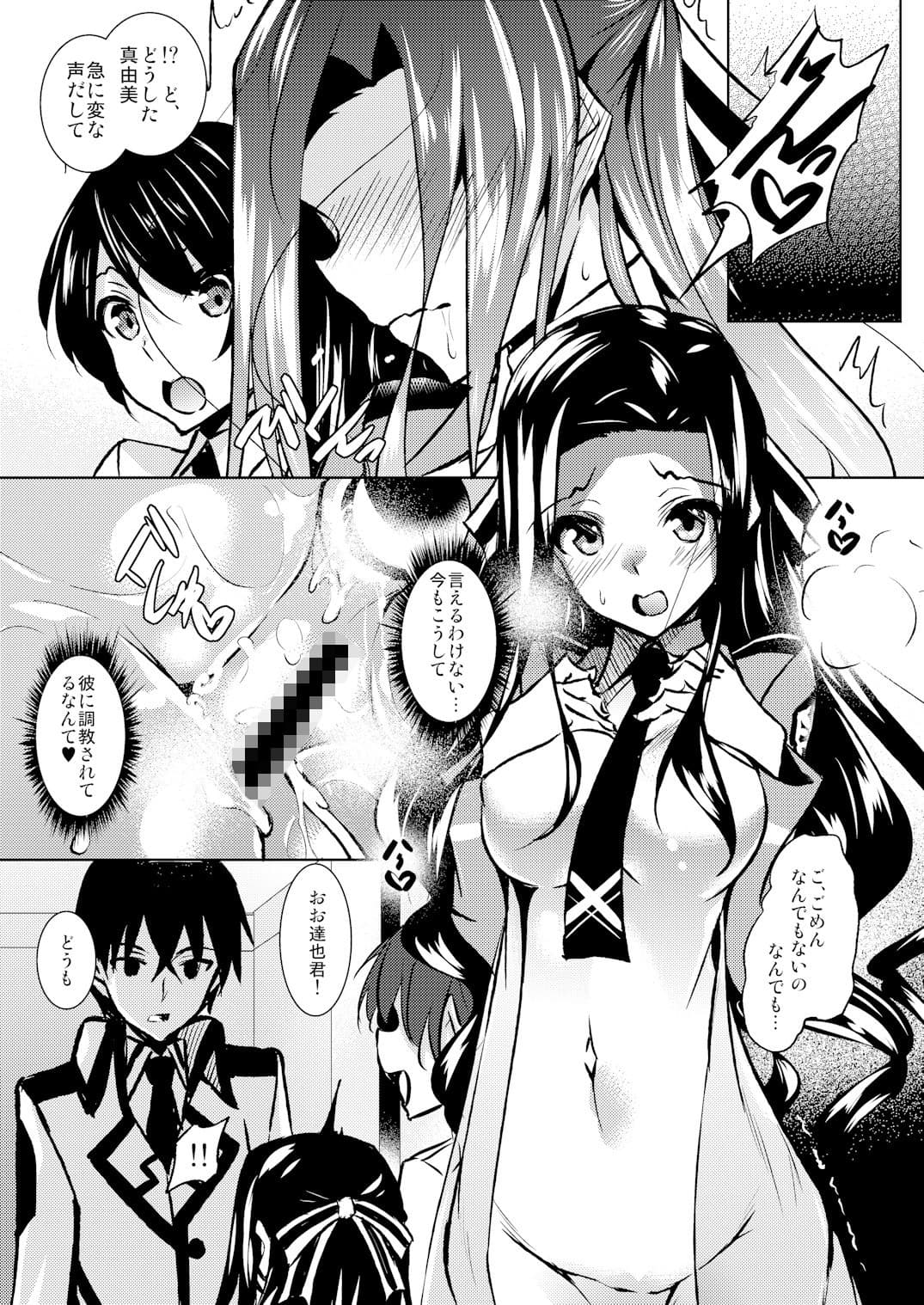 さすおに！2 サンプル 1