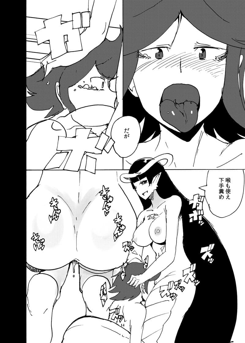 女勇者対ふたなりラミア サンプル 3