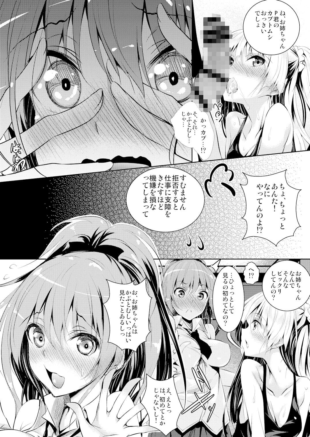 P君のカブトムシ サンプル 1