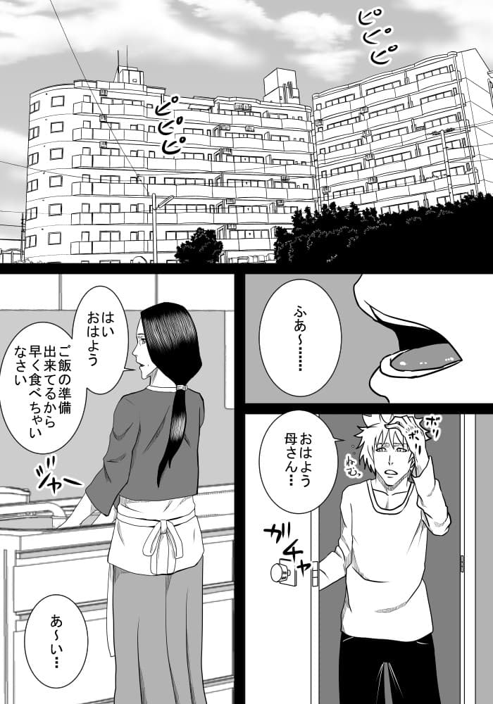 息子の世話 サンプル 1