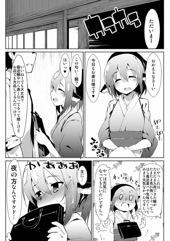 新婚雀は夜も鳴く サンプル 1