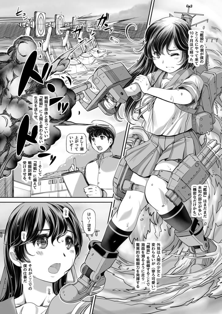 にどめの夏、はじめての夏 サンプル 3