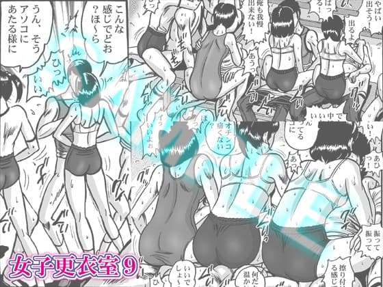 女子更衣室9包茎ペニスを生イジり サンプル 3