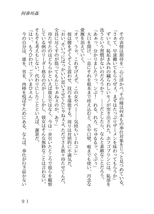 淫果応報 サンプル 1