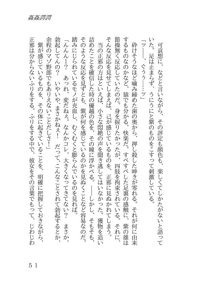 淫果応報 サンプル 3