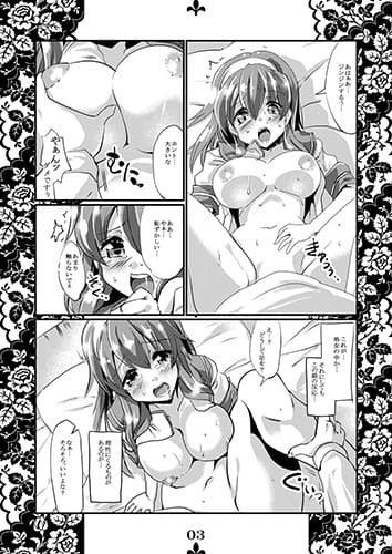 恋想春語7 サンプル 1
