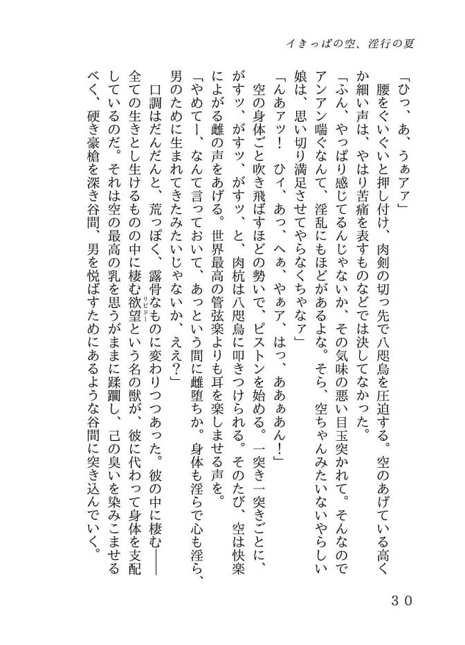 ファック・ファック・ファック サンプル 1