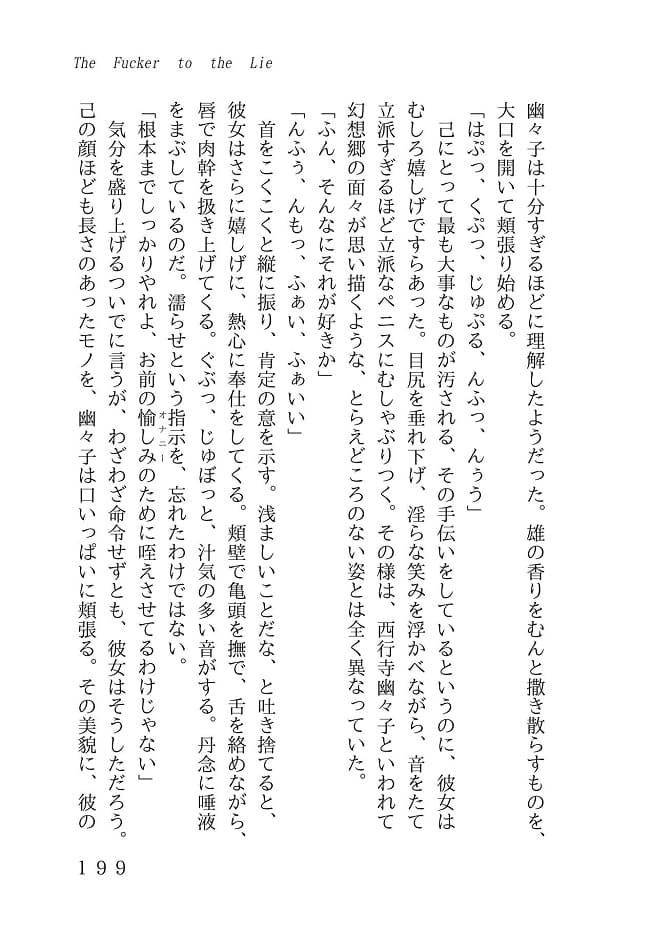 ファック・ファック・ファック サンプル 3