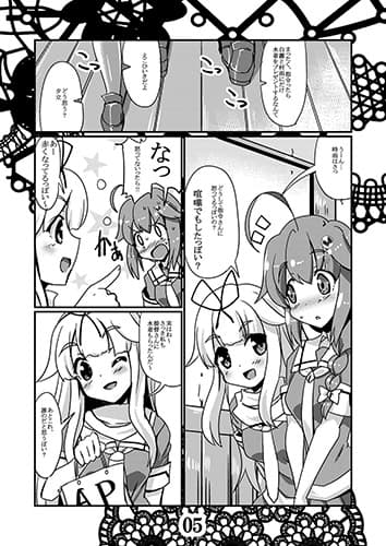 恋想春語9 サンプル 1