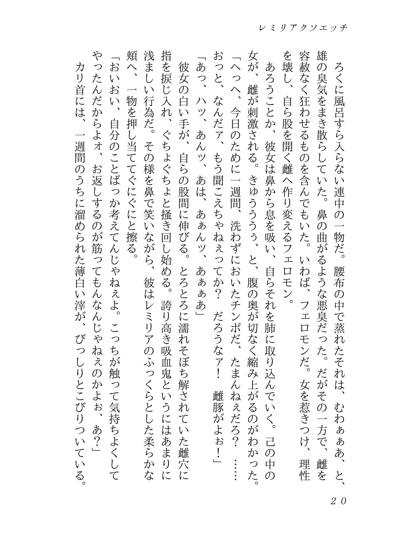 淫エクセルシス・エロ サンプル 1