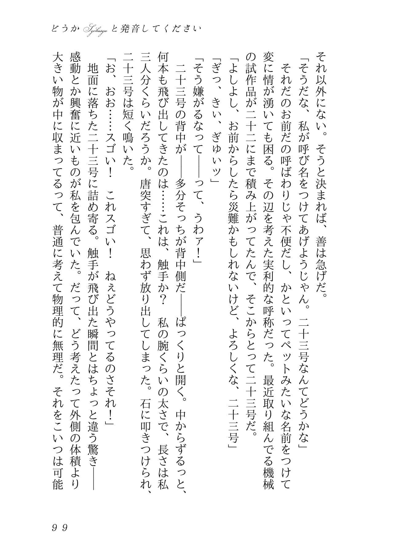 淫エクセルシス・エロ サンプル 3