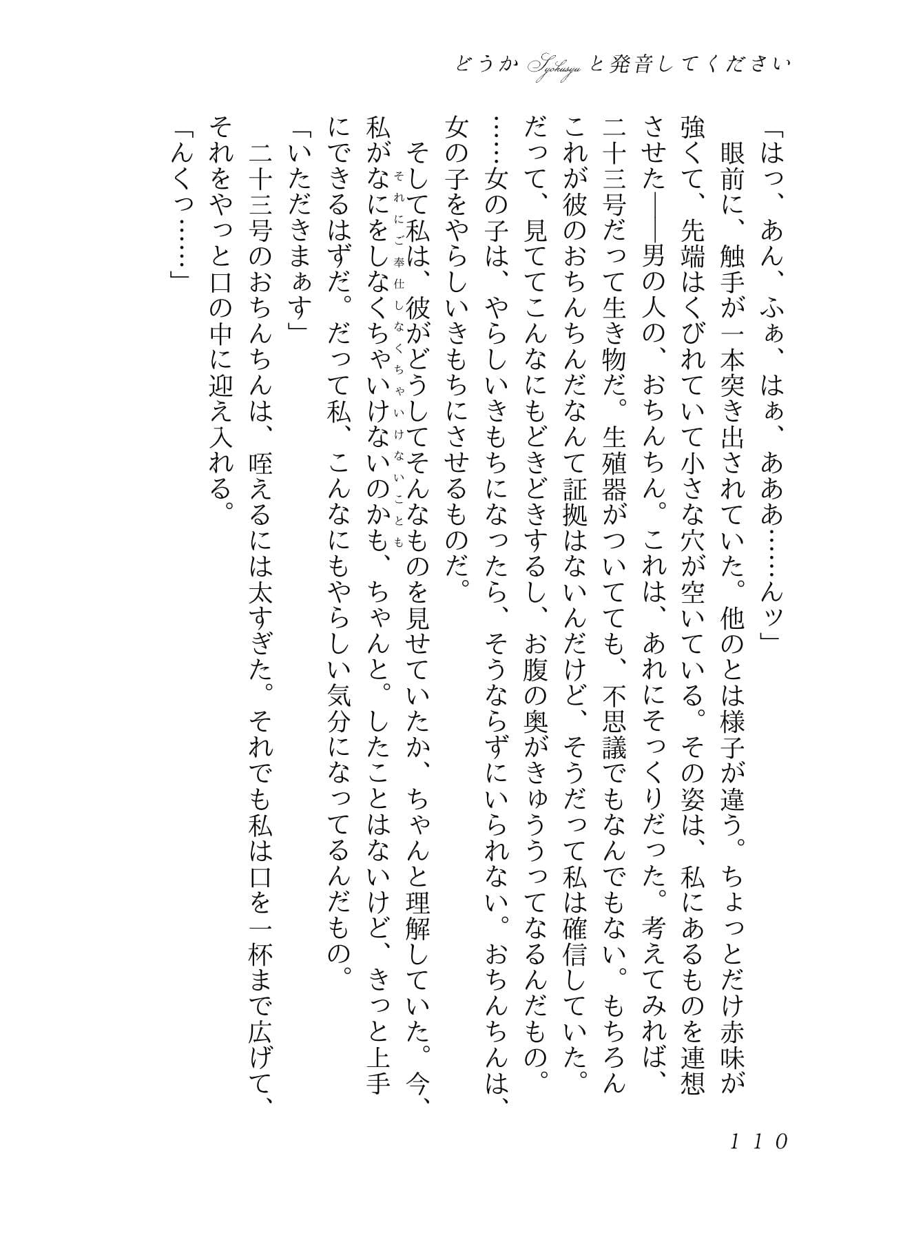 淫エクセルシス・エロ サンプル 4