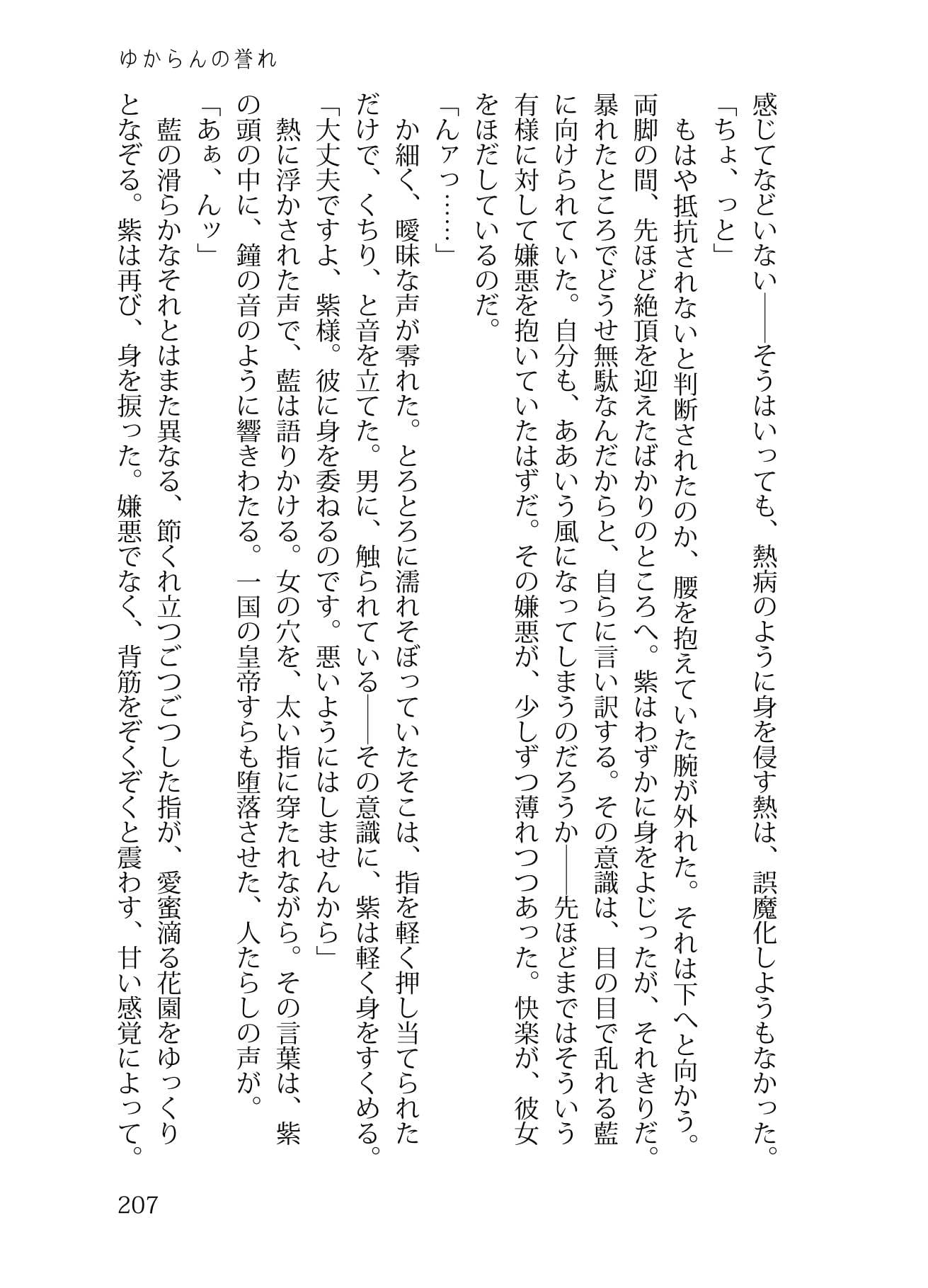 万紫に値する！ サンプル 1