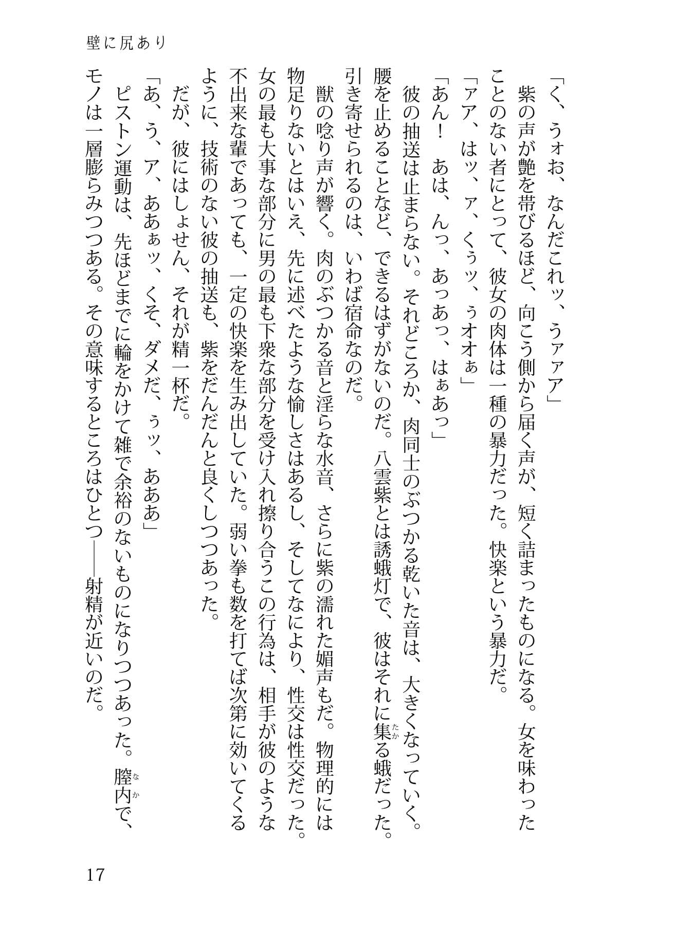 万紫に値する！ サンプル 2