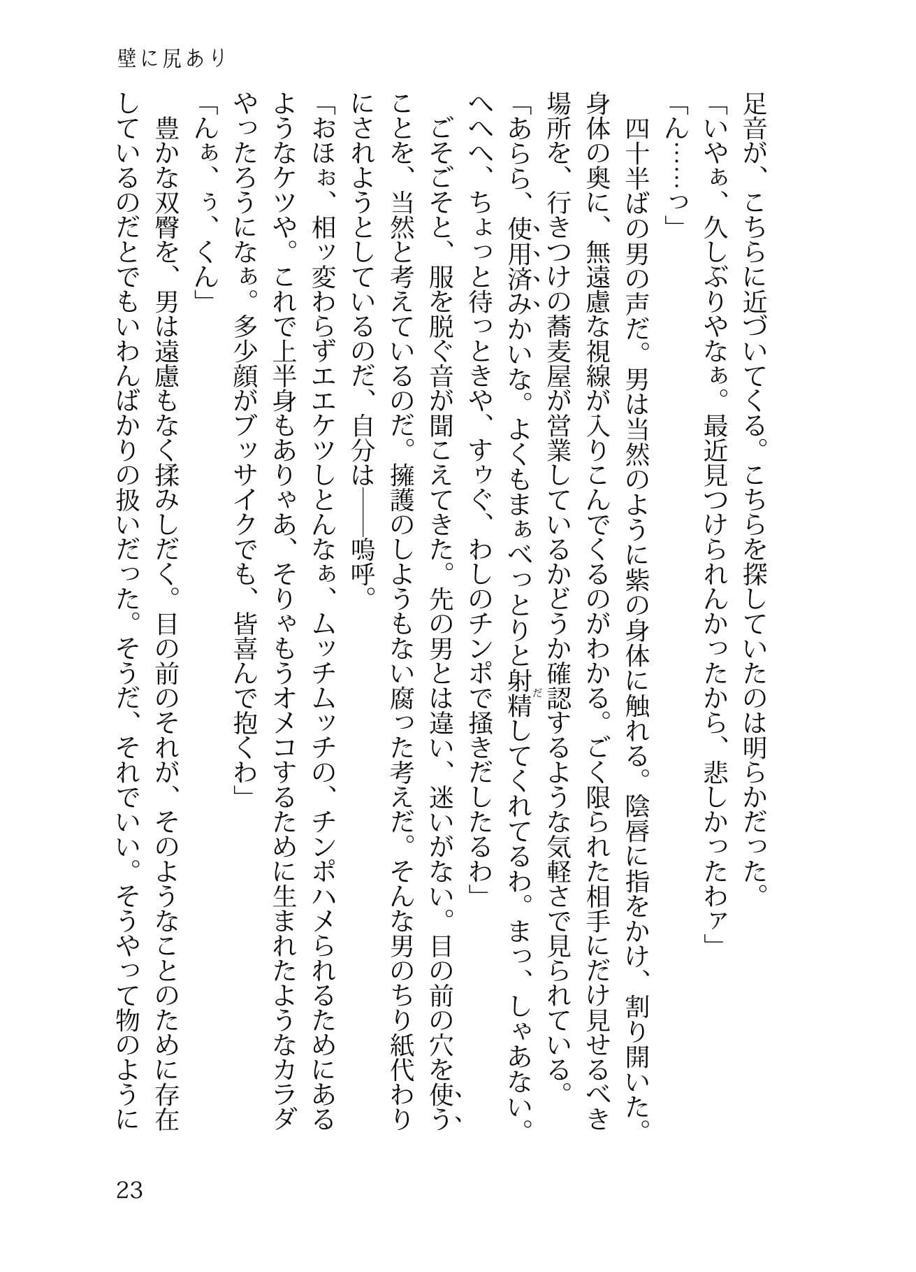 万紫に値する！ サンプル 3