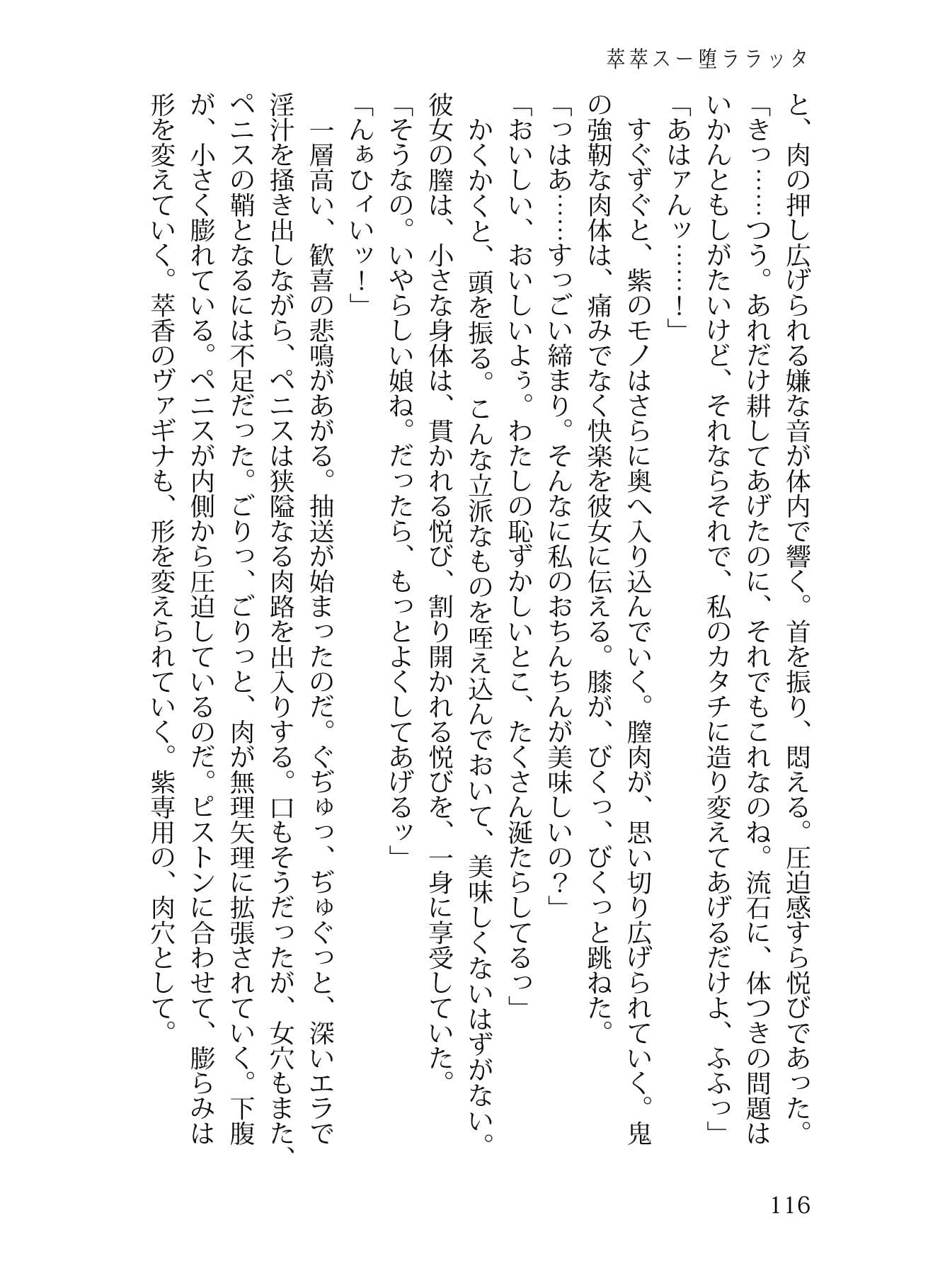 万紫に値する！ サンプル 4