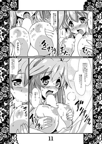 恋想春語10 サンプル 2