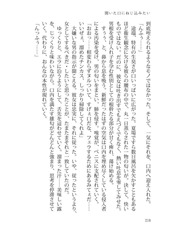 雌犬歩けば棒ハメられる サンプル 1