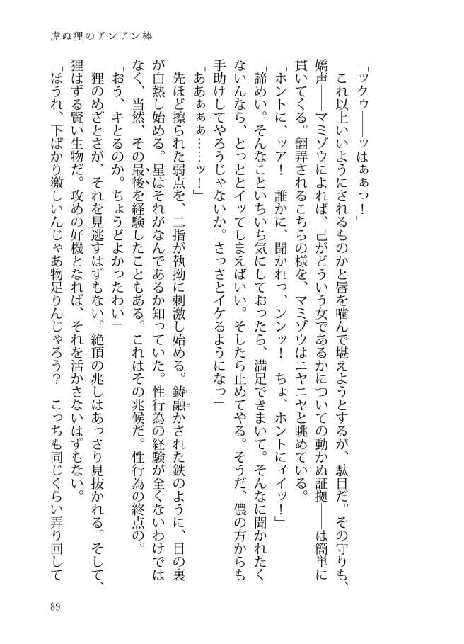 雌犬歩けば棒ハメられる サンプル 2